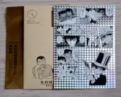 名探偵コナン　シールくじびき　FILE.04 毛利探偵事務所からの茶封筒　手品