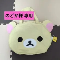 コリラックマ ダイカット ビック トート