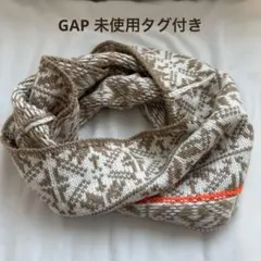 GAP スヌード ブラウン アイボリー ノルディック