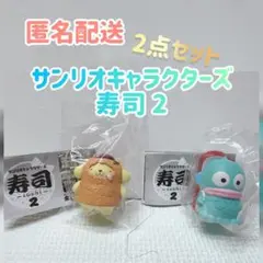 【新品】サンリオキャラクターズ 寿司2 ポムポムプリン&ハンギョドン 2点セット
