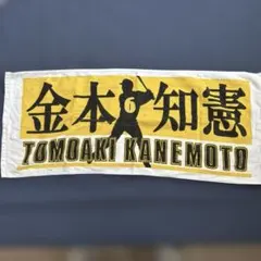 2026年最新】金本 タオルの人気アイテム - メルカリ