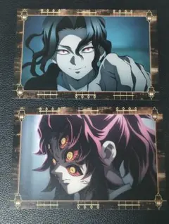 鬼滅の刃　無限城編　カフェ　移動する半券　劇場半券 　ポストカード　黒死牟　無惨