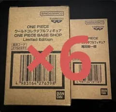 ONE PIECE BASE SHOP 限定 ワーコレ 2種6セット