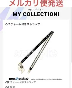 刀剣乱舞 刀ミュ C賞 チャーム付きストラップ dmmスクラッチ 山姥切