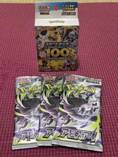 ポケモンカード　アビスアイ　１BOX スタートデッキ100 １つ ポケモンスタートデッキ100 バトルコレクション 。 アビスアイ
