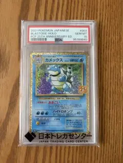 ポケモンカード カメックスex 20th 金枠 RR PSA10 ポケモンカード XY カメックスEX SR PSA10 20th 1枚の通販 FU