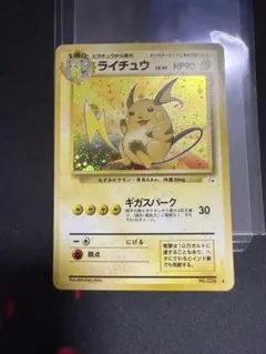 【希少】旧裏　ライチュウ 3枚セット 2026年最新】旧裏 ライチュウの人気アイテム - メルカリ