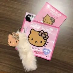 ハローキティ♡ふわふわファーチャームBOOK ヒョウ柄リボン（ブラウン）