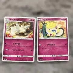 2026年最新】トゲチック Cの人気アイテム - メルカリ