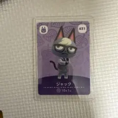 ジャック amiiboカード 431 どうぶつの森