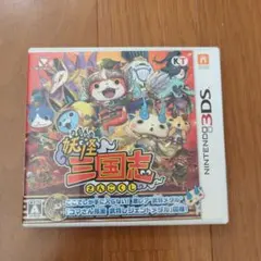 妖怪ウォッチ×三国志（特典メダル付き）