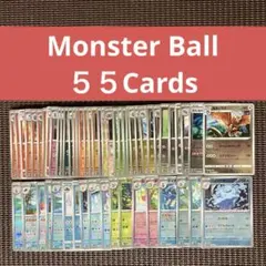 モンスターボールミラー　５５枚　まとめ売り