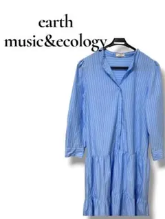 earth music&ecology　ワンピース　長袖シャツ　ブルー