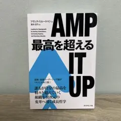 最高を超える