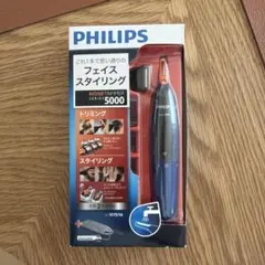 未使用] PHILIPS 眉毛・耳毛・鼻毛カッター NT5172/16 - メルカリ