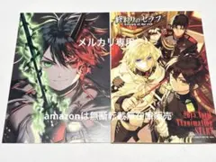 終わりのセラフ 21巻 イラストカード ステッカー 2枚セット