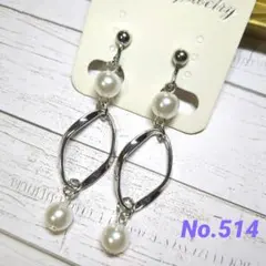 イヤリング ★ハンドメイド★514【2点ご購入で100円引き!!】のサムネイル