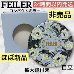 ほぼ新品❤️ FEILER コンパクトミラー 花柄 円形ミラー アソルティ 非売品