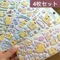 残3 サンリオ　ポムポムプリン　ぷっくりシール　ぷくぷくシール　4枚　マシュマロ