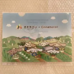 きたやさい × シナモロール クリアファイル