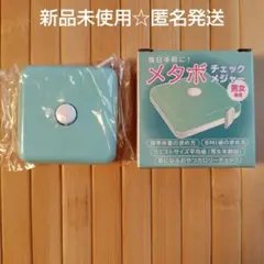 메타볼릭 체크 메이저 (남녀공용) 새제품 미사용 ☆ 익명배송