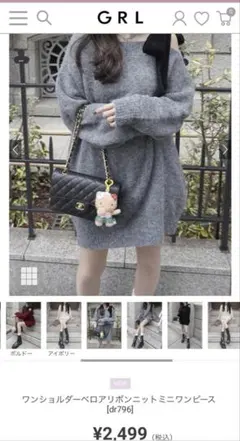 GRL ワンショルダーベロアリボンニットミニワンピース グレー