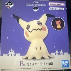 一番くじ ミミッキュ ライト B賞