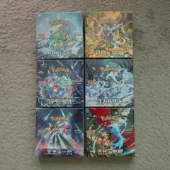 ポケモンカードゲーム スノーハザード、ワイルドフォース等