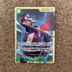 ジュラキュール・ミホーク　SEC