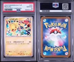 2026年最新】ピカチュウプロモPSA10の人気アイテム - メルカリ
