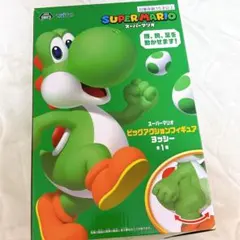 スーパーマリオ ヨッシー ビッグアクションフィギュア