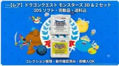 2026年最新】ドラゴンクエストモンスターズ1・2の人気アイテム - メルカリ
