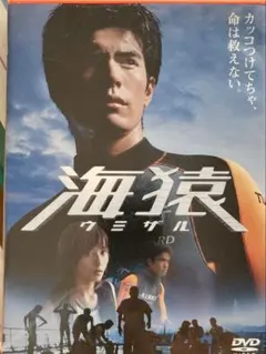 海猿('04フジテレビジョン/ROBOT/ポニーキャニオン/東宝) 海猿('04フジテレビジョン/ROBOT/ポニーキャニオン/東宝) - メルカリ