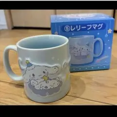 新品☆マグカップ シナモン サンリオ 当たりくじ