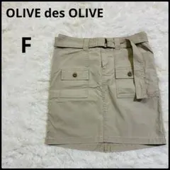 【OLIVE des OLIVE】 オリーブデオリーブカーゴスカート大きめサイズのサムネイル