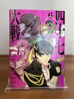 四十七大戦 1-14巻 全巻セット 全巻初版 47大戦 - メルカリ