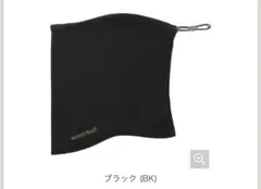 モンベル シャミース　アジャスタブルネックゲーター ブラック