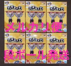 鬼滅の刃　フィグライフ! ムキムキねずみ　6点セット