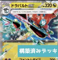 ポケモンカード ギラティナVSTAR デッキ 構築済み - メルカリ