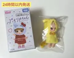 ぷちリカちゃん サンリオキャラクターズコレクション ポムポムプリン
