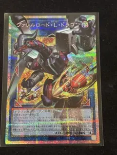 2026年最新】ヴァレルロード・ドラゴン プリズマの人気アイテム - メルカリ