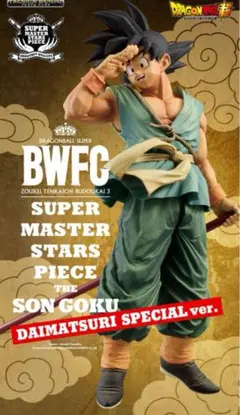 新品未開封ドラゴンボール超 造形天下一武道会3 ダイマツリver. バイバイ悟空
