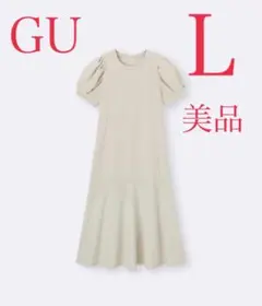 【美品/完売品】GU/ボリュームスリーブワンピース ベージュ L