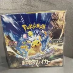 超電ブレイカー box