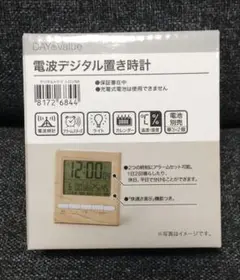 電波デジタル置き時計　中古