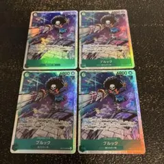 ワンピースカード 神の島の冒険 ブルック SR 4セット
