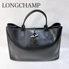 LONGCHAMP ロゾ レザー トートバッグ 黒 A4収納 シルバー金具
