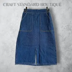 CRAFT STANDARD BOUTIQUE デニムAラインスカート Lのサムネイル