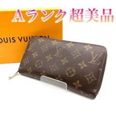 ルイヴィトン　ジッピー・ウォレット M60017 モノグラム　ラウンド