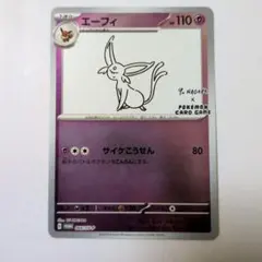 エーフィ ポケモンカード nagaba 長場 PSA10 エーフィ yu nagaba 長場